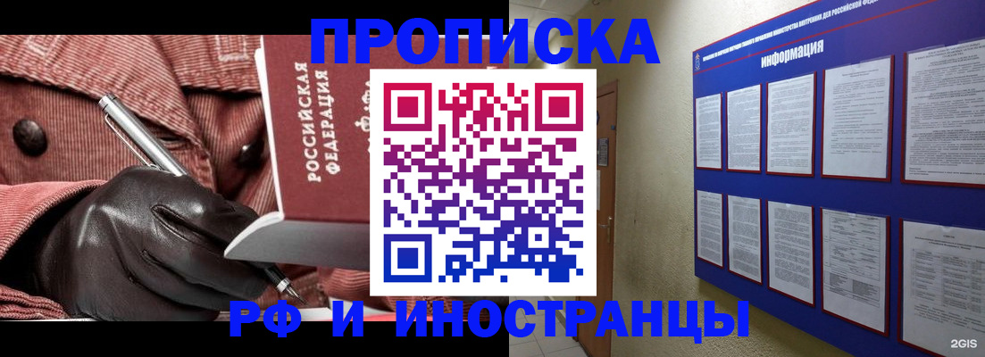 прописка для школы в Солнечногорске