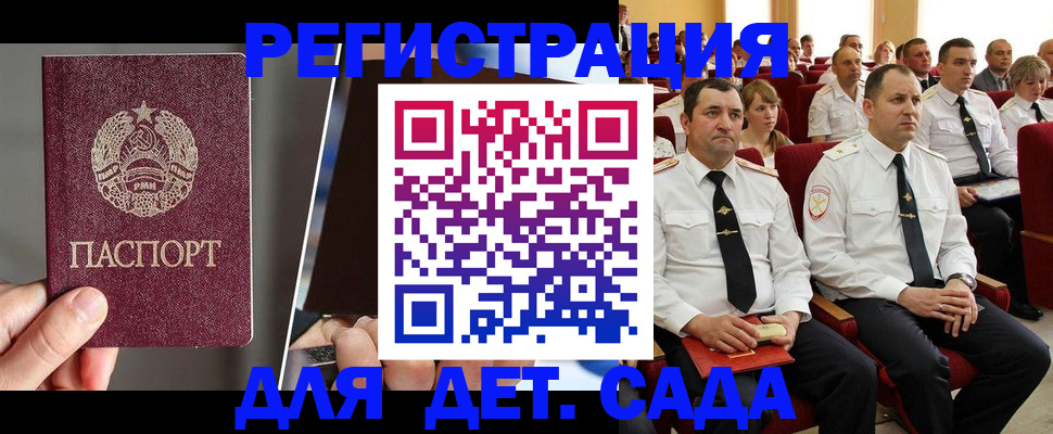 прописка для военкомата в Солнечногорске