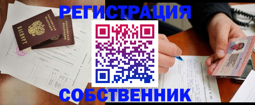 прописка штамп в Солнечногорске