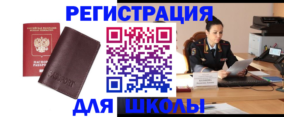 временная регистрация адрес в Солнечногорске