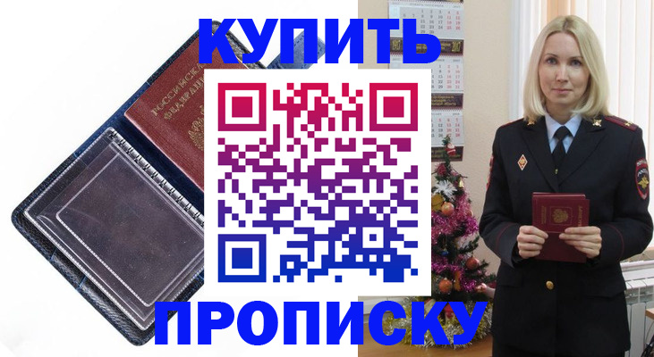 прописка поиск в Солнечногорске