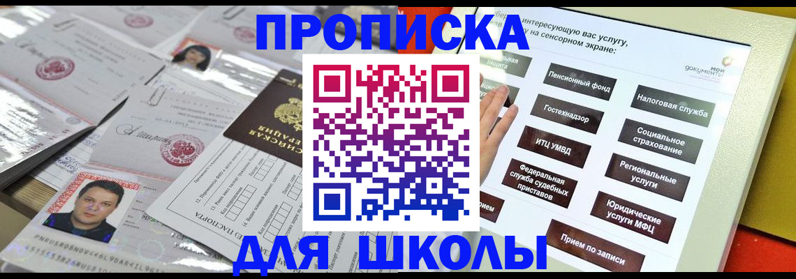 пропишу в квартире в Солнечногорске
