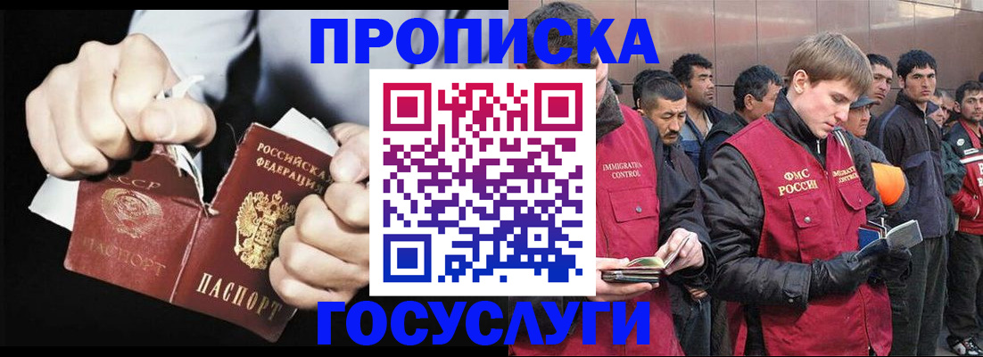 временная регистрация недорого в Солнечногорске